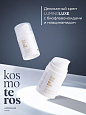 Комплексный деликатный крем Sensitiv Skin с биофлавоноидами и ниацинамидом Kosmoteros Luminoluxe 50м